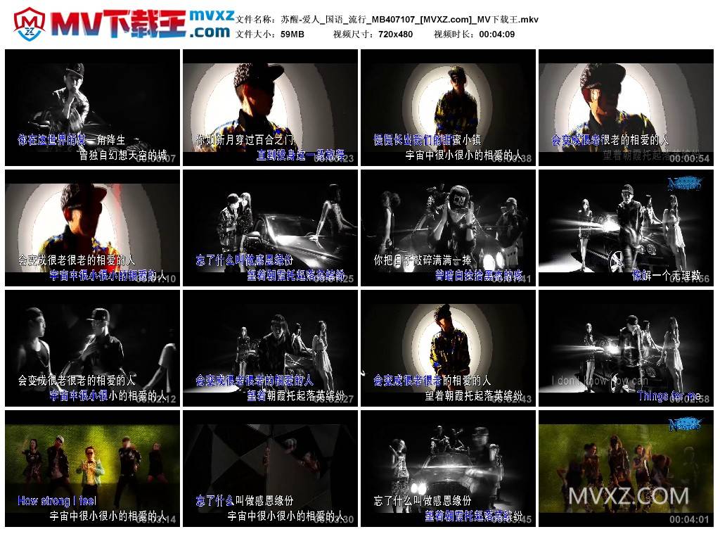 苏醒-爱人_国语_流行_MB407107